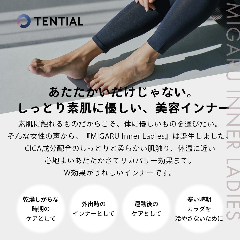 レギンス スパッツ アンダーウェア ウェルネス 秋 冬 下着 薄い 軽い ストレッチ ズボン下 防寒 防寒着 ブラック 保温インナー ヒートインナー 暖かい 疲労軽減 美容 CICA シカ 快適 回復 着心地 コンディショニング 外出時 家事 着心地 リモートワーク マイクロレーヨン 外出時 仕事