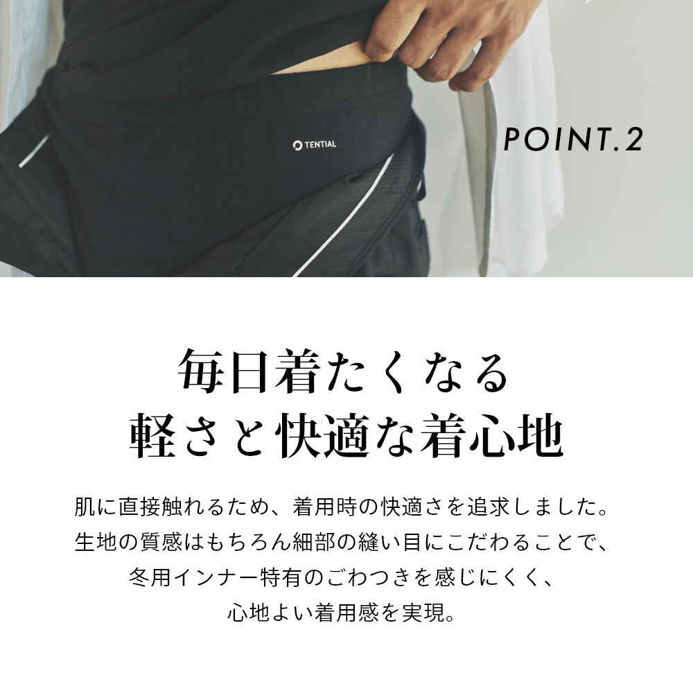 アンダーウェア ウェルネス 秋 冬 下着 ゆったり 軽い 防寒着 股引 ももひき ストレッチ ズボン下 パンツ下 保温インナー ヒートインナー 疲労軽減 回復 レギンス スパッツ ブラック 着心地 快適 コンディショニング おうち時間 外出時 仕事 着心地 リモートワーク Inner