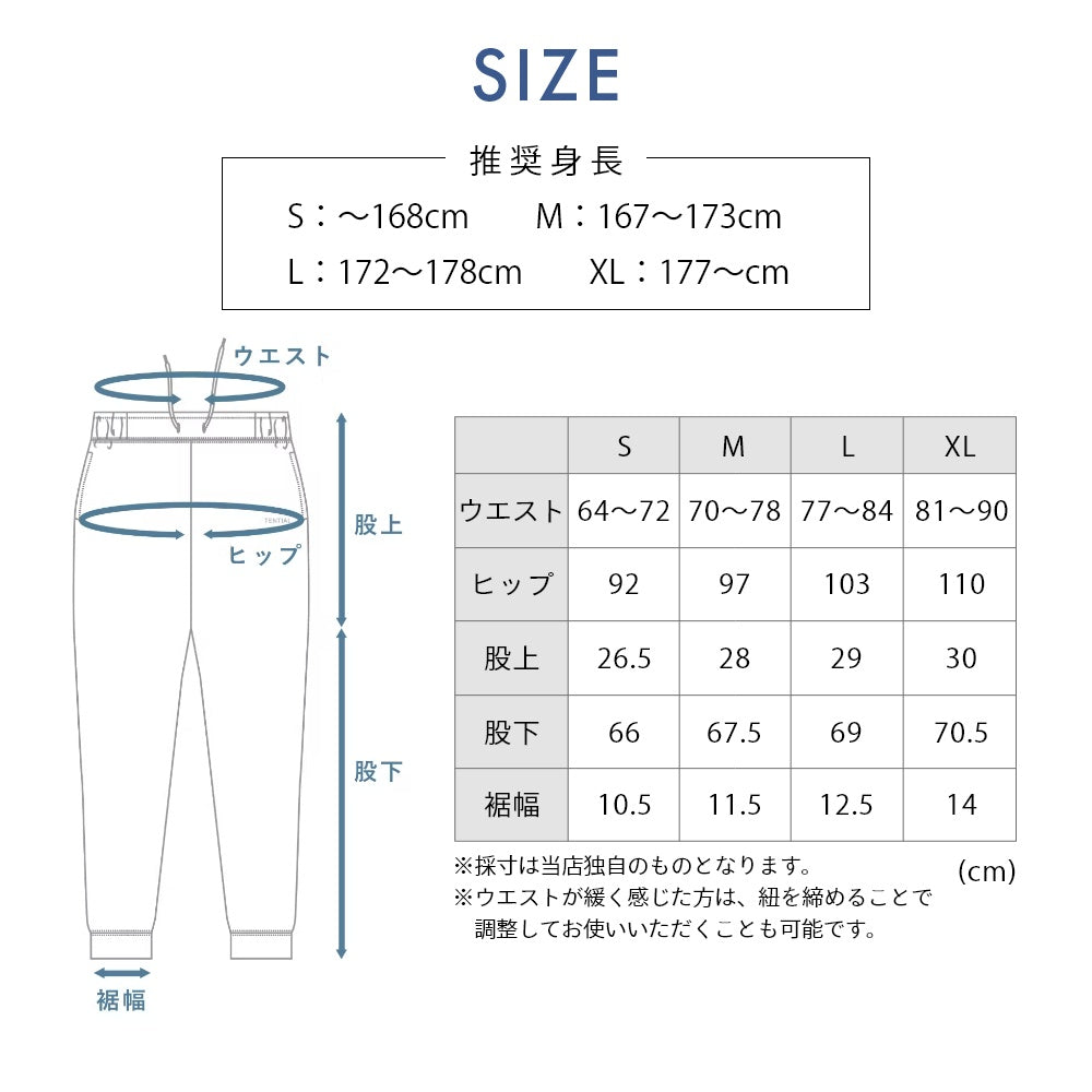スウェット パンツ おしゃれ 下 スエット 身軽 ウェルネス カジュアル 秋 秋服 冬 冬服 おしゃれ ストレッチ 着心地 疲労軽減 メンズ レディース 男女兼用 ユニセックス 快適 回復 着心地 ワンマイルウェア コンディショニング おうち時間 外出時 家事 リモートワーク デスクワーク