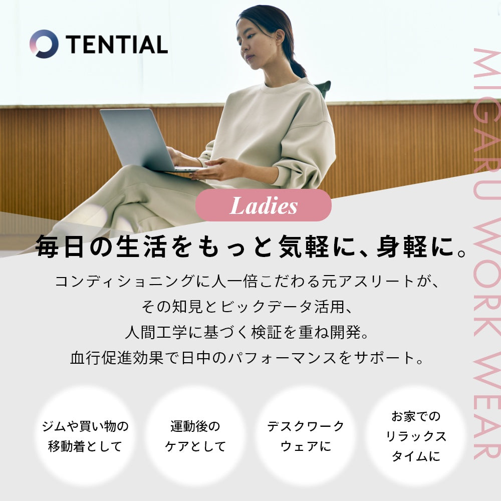 デスクワーク ウェルネス ウェア カジュアル 秋 秋服 冬 冬服 おしゃれ リカバリー 一般医療機器取得 長ズボン スウェット スエット ボトムス 疲労軽減 ベージュ スモークピンク 快適 回復 着心地 ワンマイルウェア コンディショニング 外出時 家事 着心地 リモートワーク