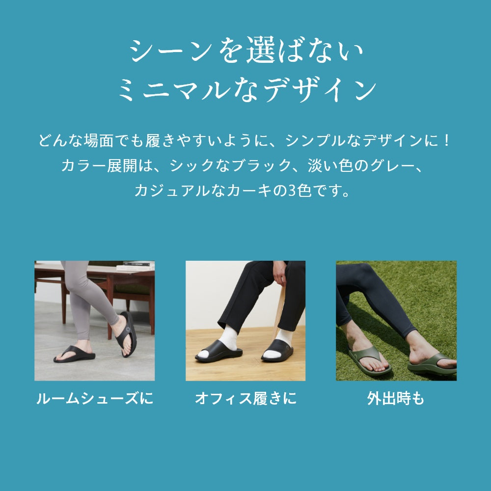 リラックス リカバリー メンズ レディース つっかけ 男女兼用 ユニセックス スポーツサンダル ルームサンダル ルームシューズ オフィス