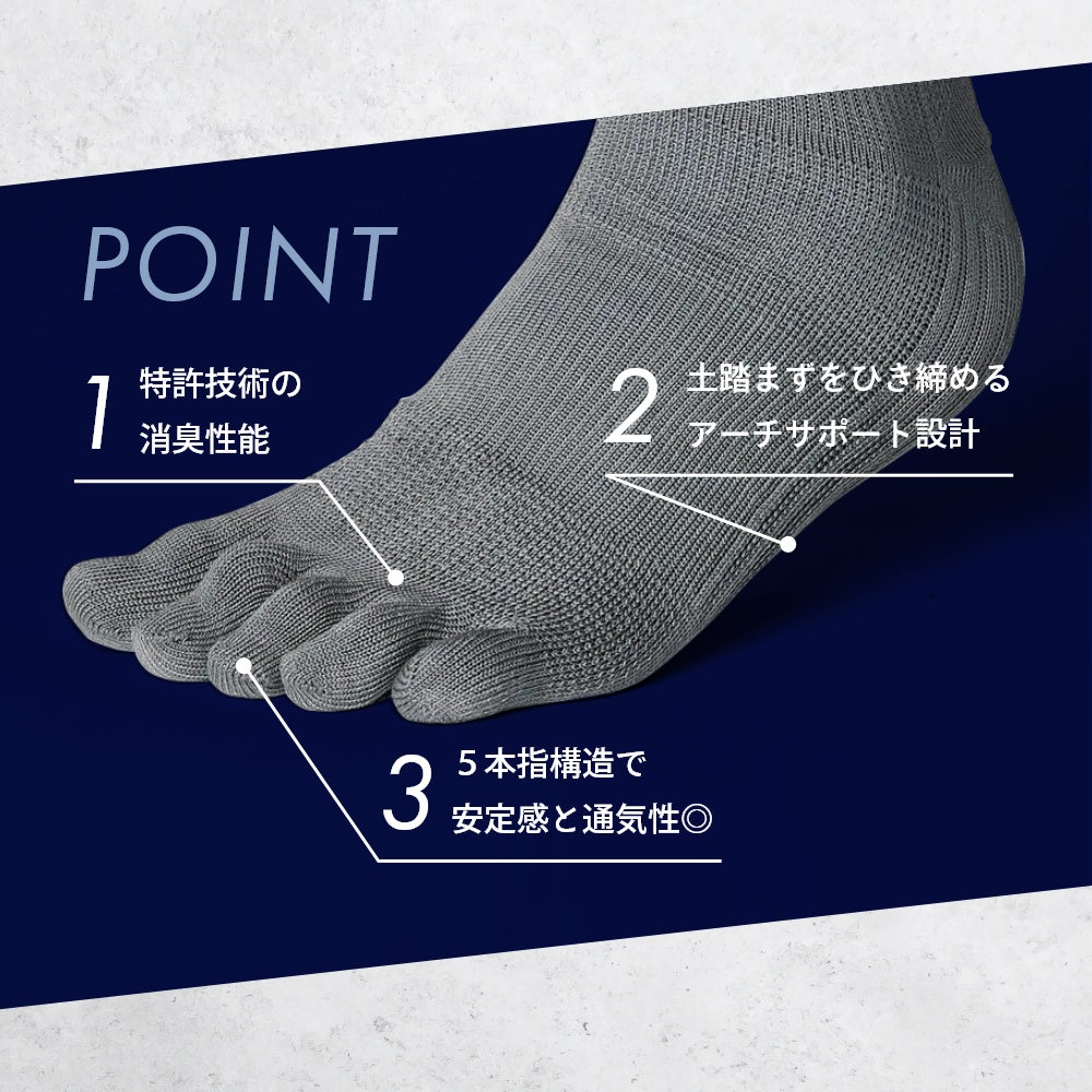 消臭機能 ニオイ 五本指 5本指 メンズ レディース ユニセックス 男女兼用 くつ下 アーチサポート 通気性 ビジネスソックス フォーマルソックス