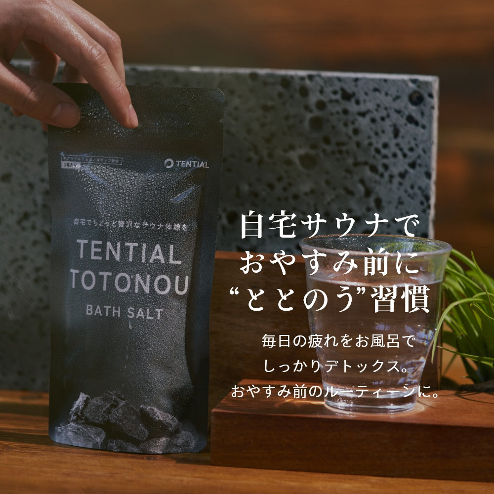 トトノウ 整う マグマソルト ブラックソルト ヒノキチップ 檜 発汗 温泉 硫黄 癒し ギフト プレゼント