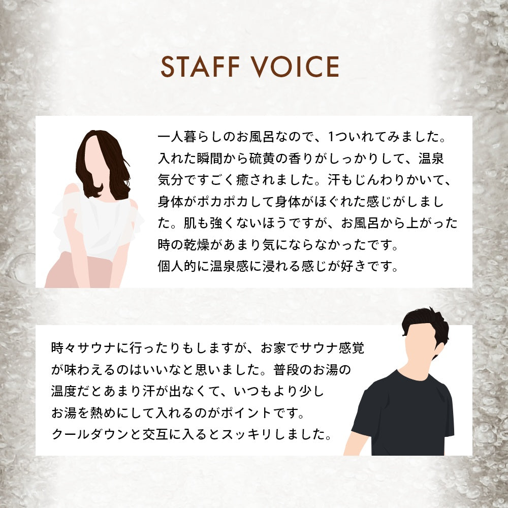 トトノウ ととのう 整う マグマソルト ブラックソルト ヒノキチップ 檜 発汗 サウナ感覚 温泉 硫黄 癒し ギフト プレゼント リラックス