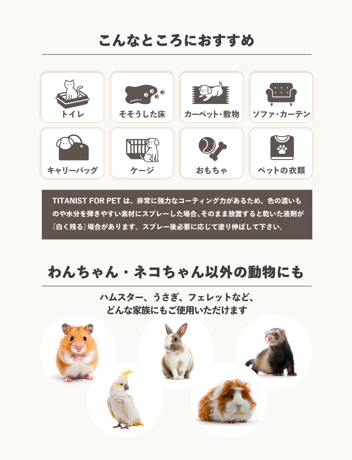 TITANIST FOR PET チタニスト フォー ペット 200ml