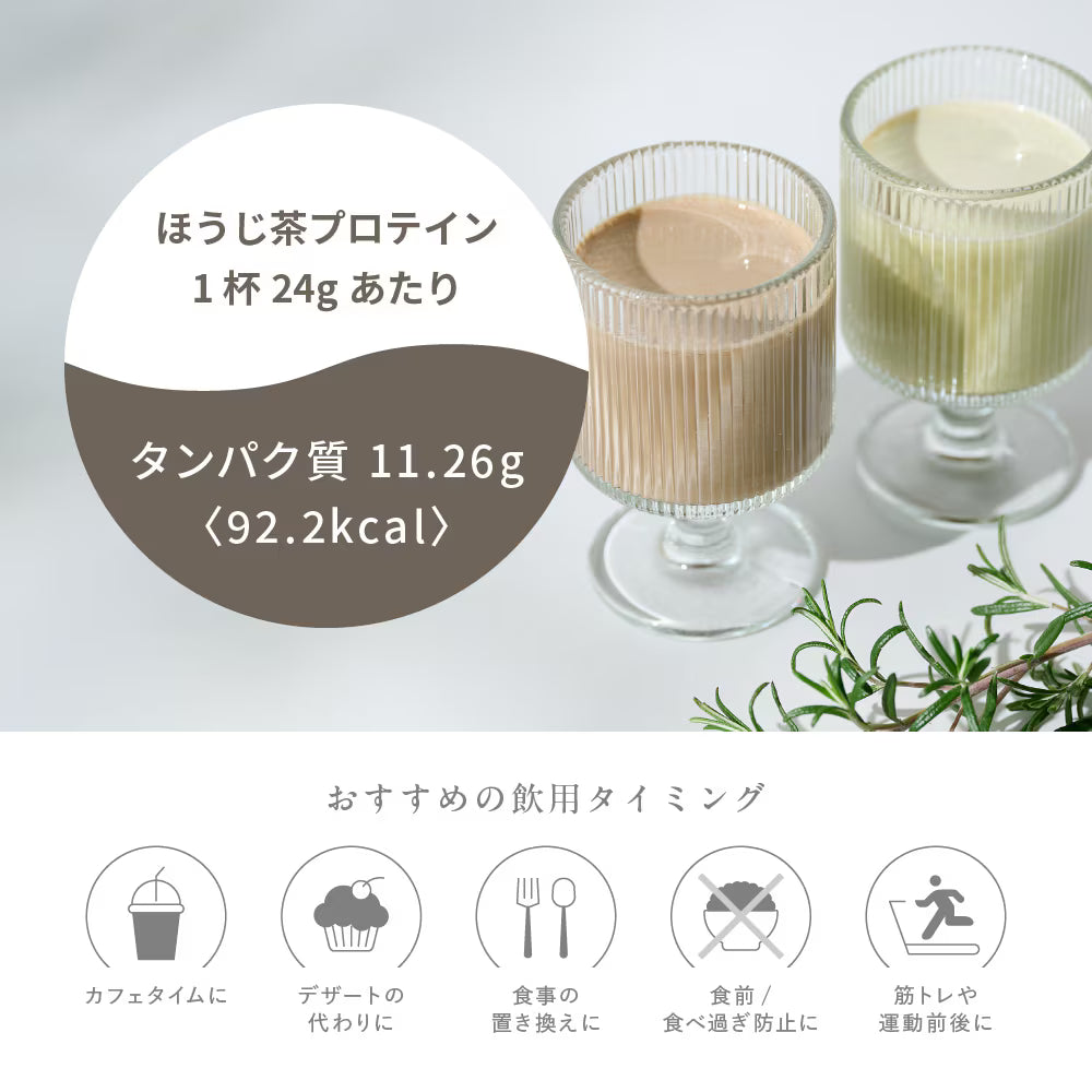 eume イウミー HOJICHA PROTEIN ほうじ茶 プロテイン 240g