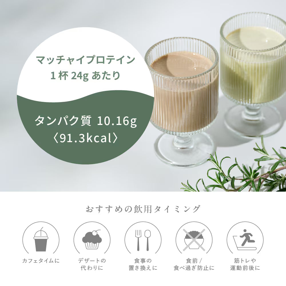 eume イウミー MATCHAI PROTEIN 抹茶 プロテイン 240g