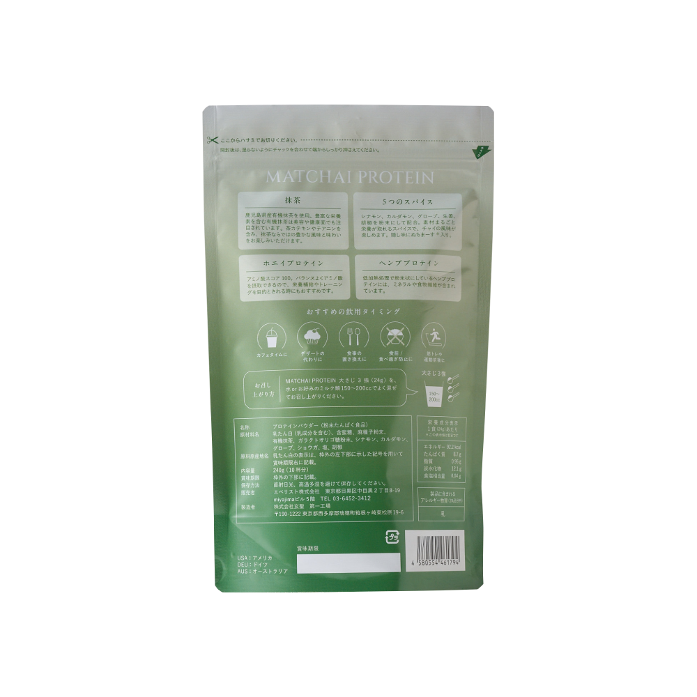 eume イウミー MATCHAI PROTEIN 抹茶 プロテイン 240g