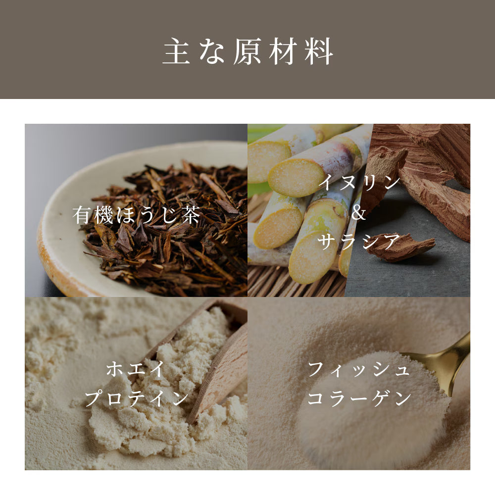 eume イウミー HOJICHA PROTEIN ほうじ茶 プロテイン 240g
