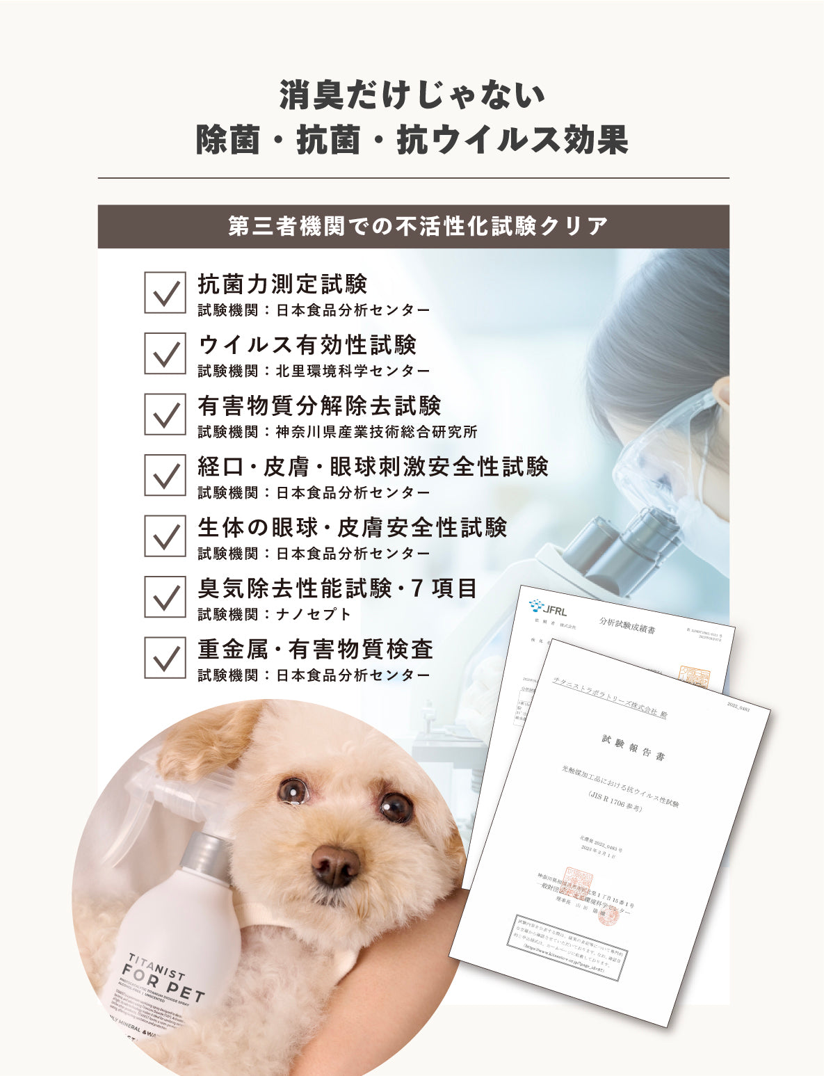 TITANIST チタニスト FOR PET REFILL フォーペット 詰め替え用パウチ 400mL