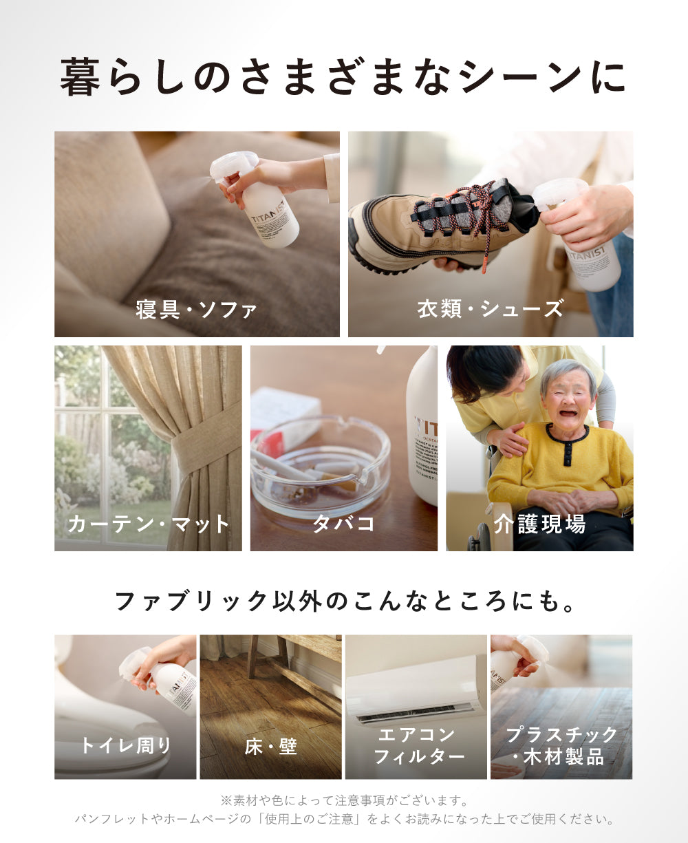 TITANIST チタニスト MICRO MIST SPRAY マイクロミストスプレー 300ml