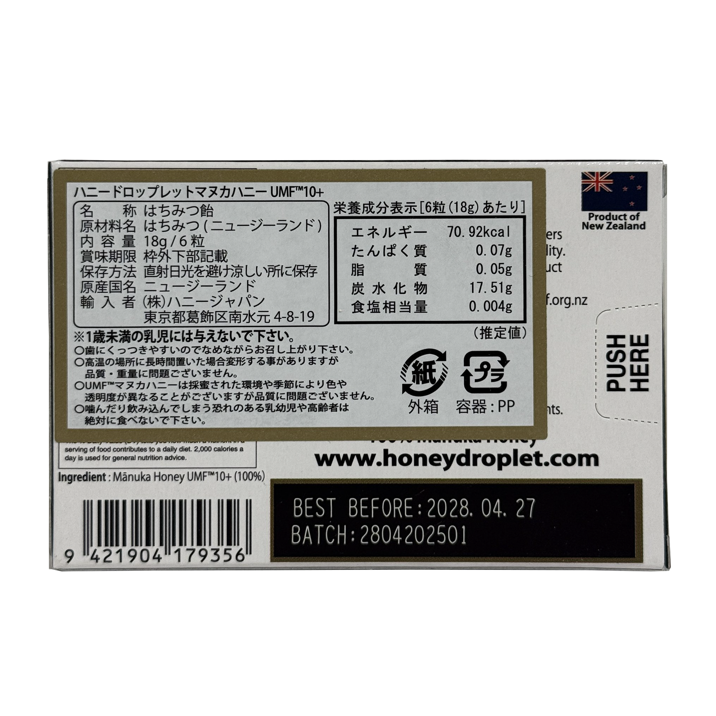ハニードロップレットマヌカハニーUMF®️10+ のど飴 Honey Japan / ハニージャパン