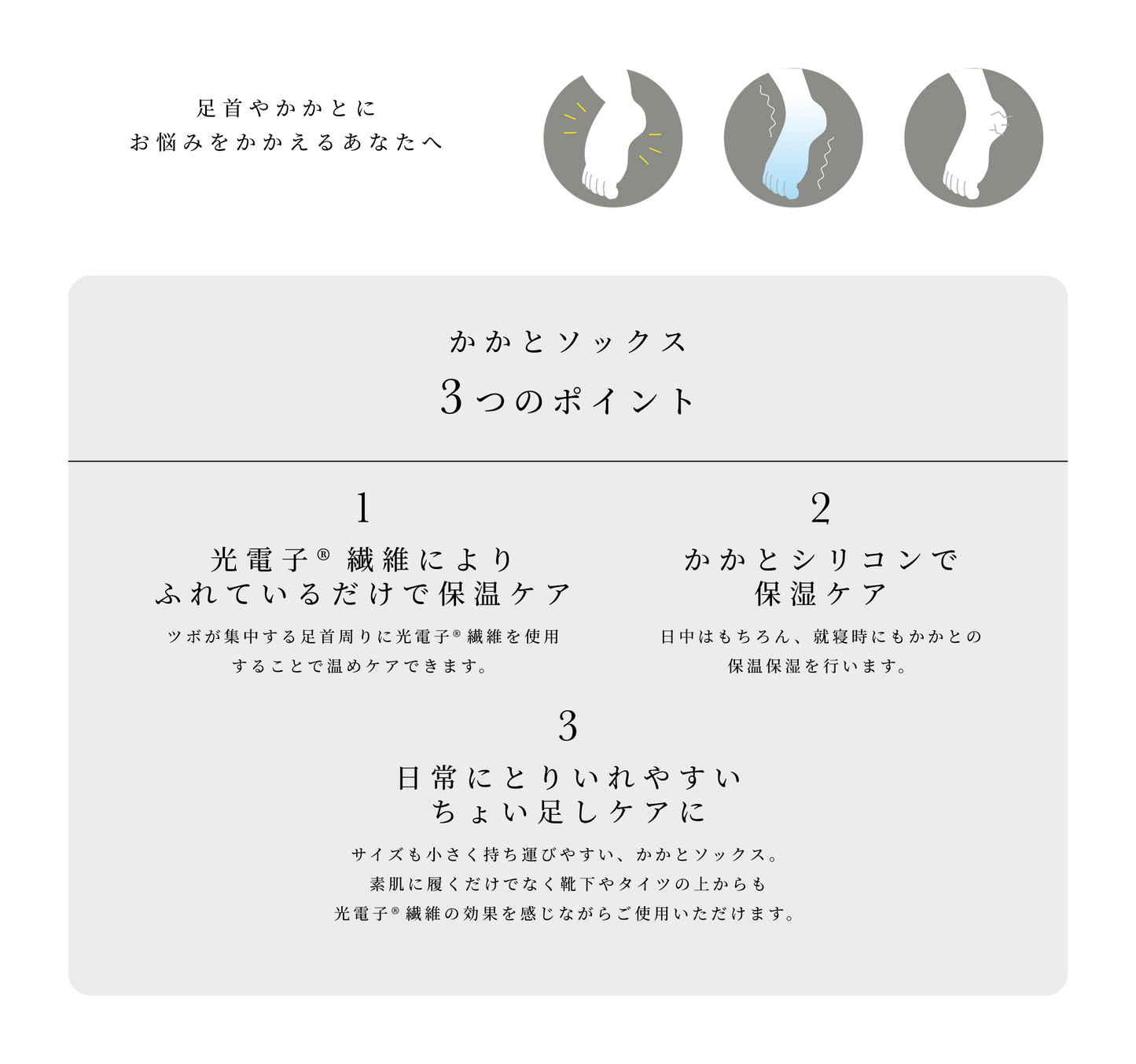 eume イウミー かかとソックス 一般医療機器 光電子