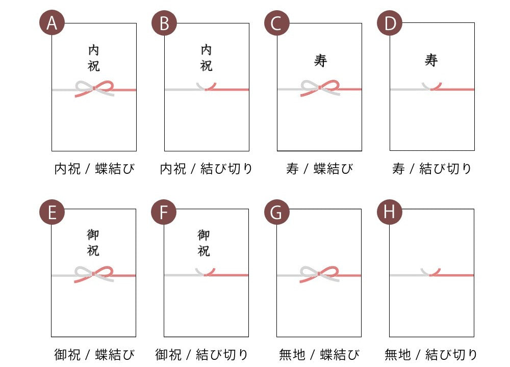 tower カタログギフト 熨斗 全8種類（内祝・寿・御祝・無地×蝶結び・結び切り）