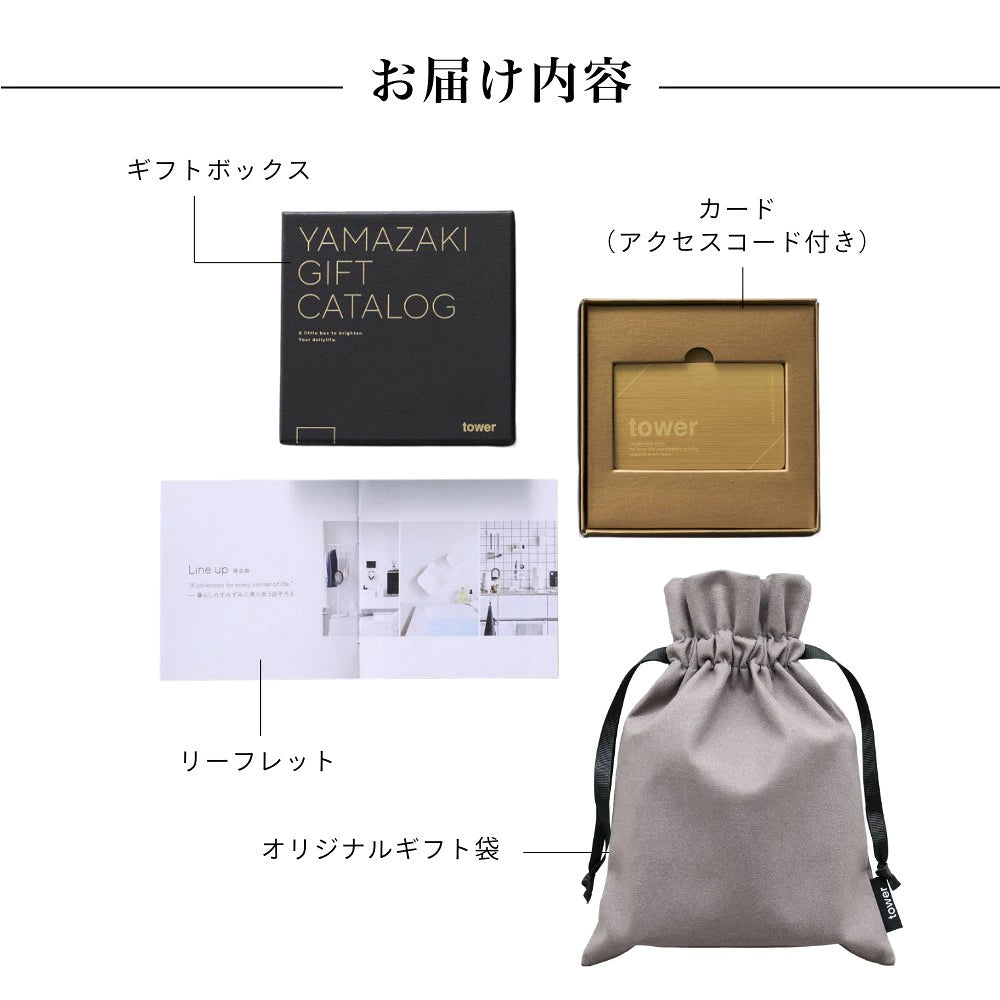 tower カタログギフト BRONZE(30,000ポイントコース)