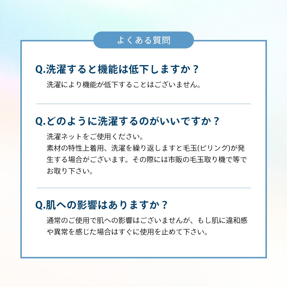 遠赤外線 睡眠改善 睡眠 寒さ対策 冷え性 肩こり 首コリ 防寒 クーラー対策 体温調節 血流改善 疲労軽減 肌触り 腰 温める グッズ