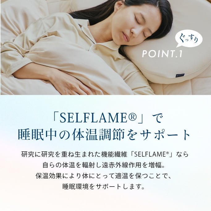 掛け布団カバー あったか 体温調節 快適 サラサラ なめらか 柔らかい リネン 吸水速乾 保温効果 抗菌 防臭 防ダニ 快適 オールシーズン