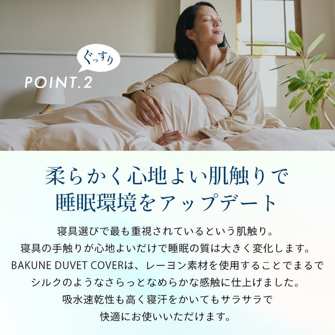 あったか 体温調節 快適 サラサラ なめらか 柔らかい リネン 吸水速乾 保温効果 抗菌 防臭 防ダニ 快適 オールシーズン