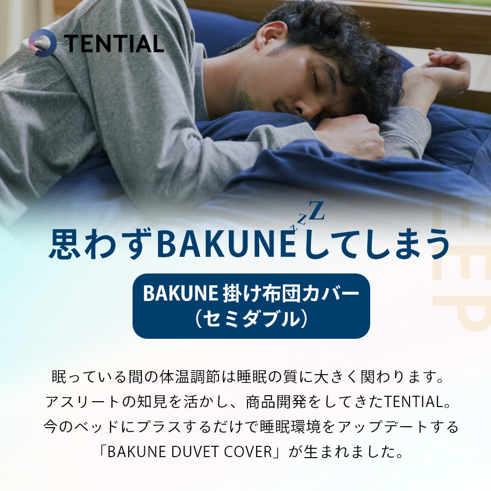 あったか 体温調節 快適 サラサラ なめらか 柔らかい リネン 吸水速乾 保温効果 抗菌 防臭 防ダニ 快適 オールシーズン