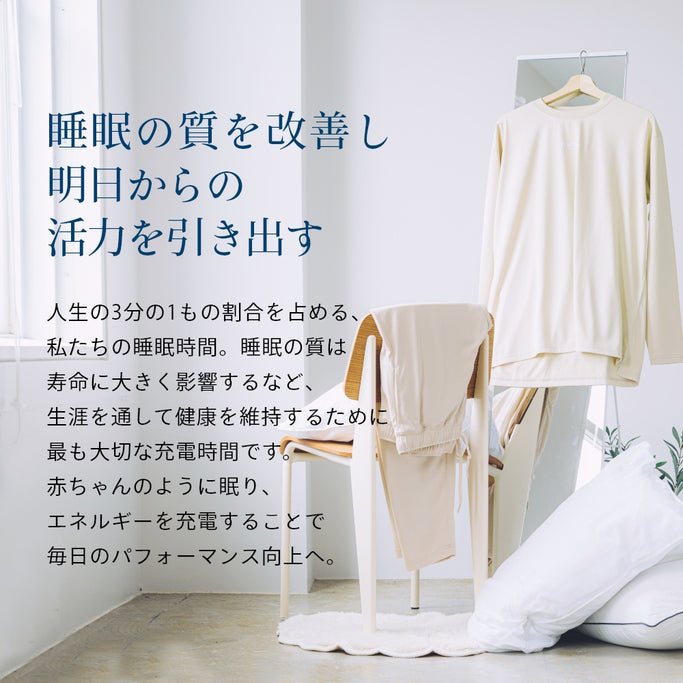 Tシャツ トップス ロングスリーブ ウェルネス 部屋着 休養 快眠 ルームウェア パジャマ ナイトウェア おうちケア おうち時間 ぐっすり 着心地
