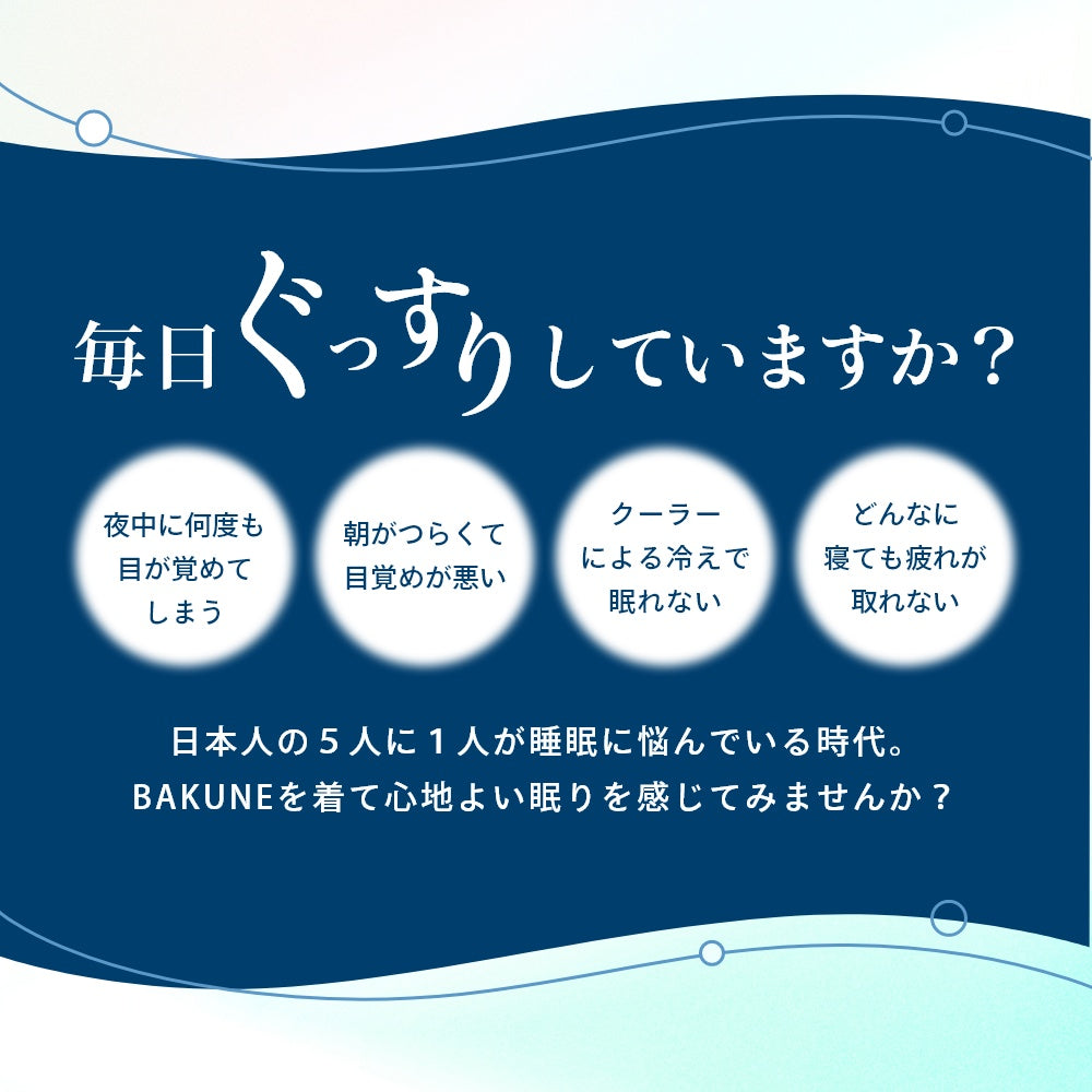 ウェルネス ウェア 部屋着 休養 快眠 ルームウェア ナイトウェア おうち時間 着心地