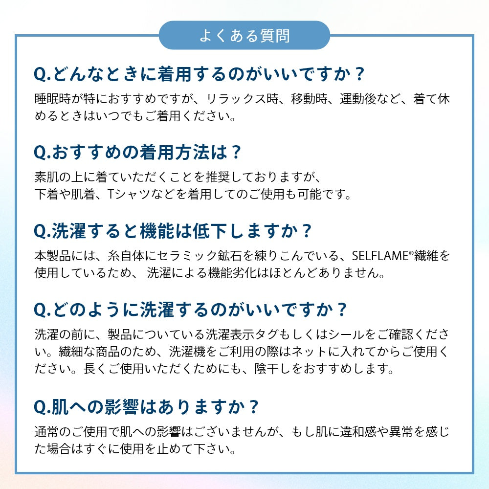 ウェルネス ウェア 部屋着 休養 快眠 ルームウェア ナイトウェア おうち時間 着心地