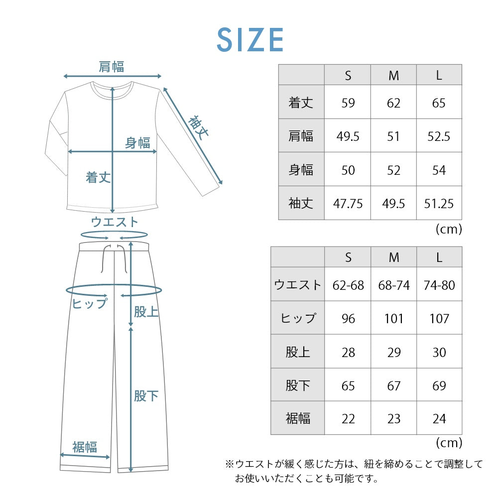 ウェルネス ウェア 部屋着 休養 快眠 ルームウェア ナイトウェア おうち時間 着心地