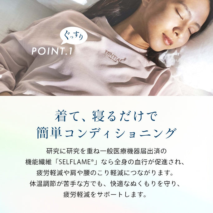 長ズボン ボトムス Ladies Jogger Pants 部屋着 休養 快眠 ルームウェア パジャマ 冬 一般医療機器取得 快適 回復 ぐっすり 着心地 質の良い睡眠 オフホワイト ピンク ライトグリーン ブラウン コンディショニング おうち時間 ナイトウェア ウェルネス ウェア ZIP! 