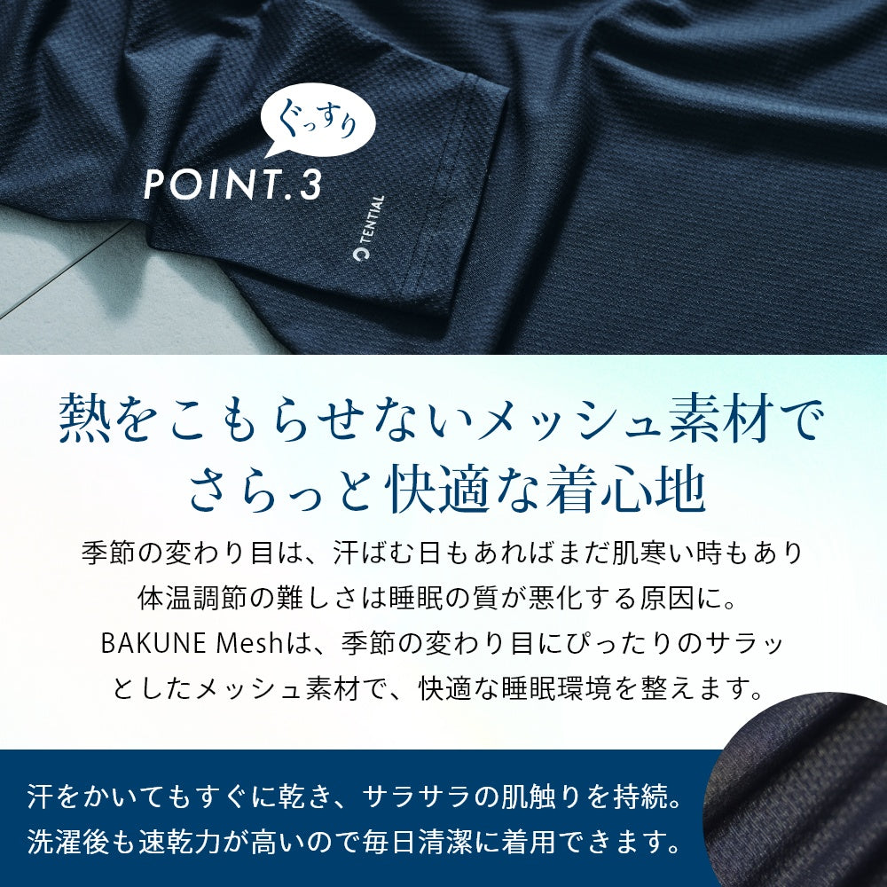 トップス ロングスリーブ 部屋着 休養 快眠 ルームウェア パジャマ ナイトウェア おうちケア おうち時間