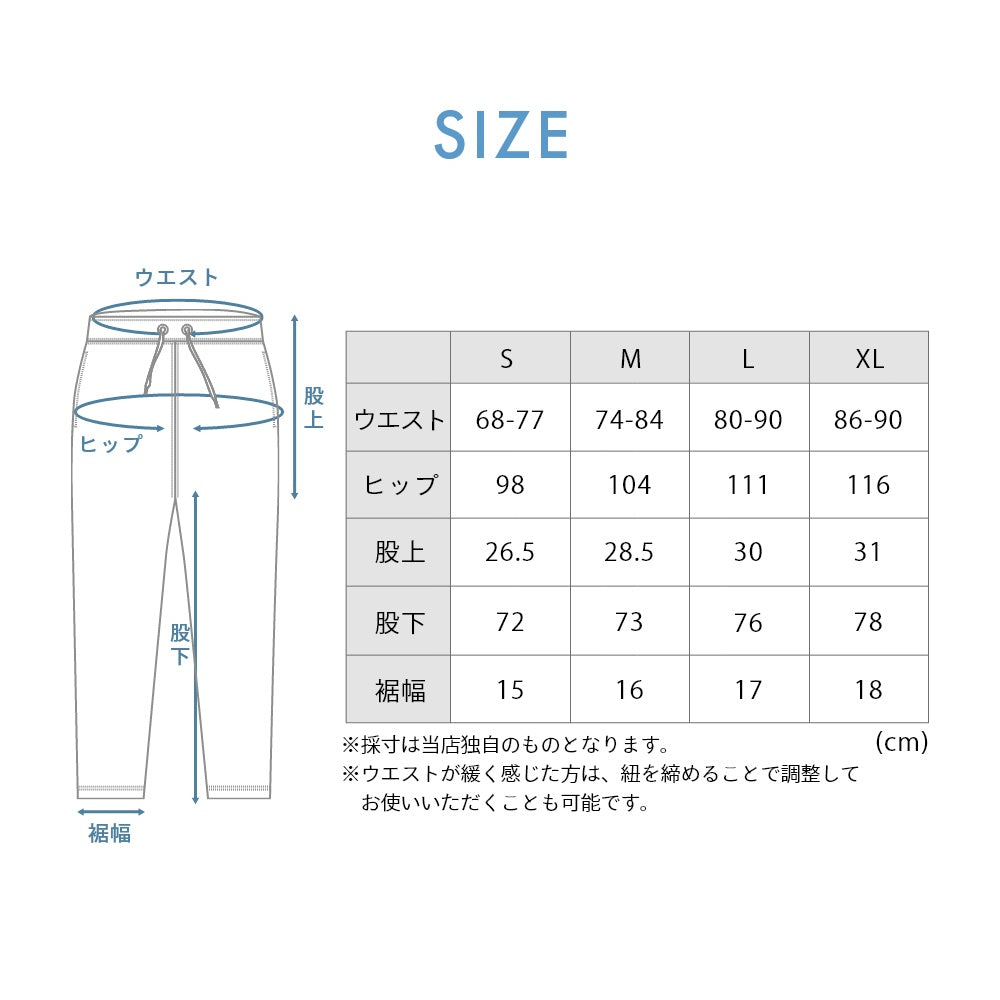 ボトムス パンツ 長ズボン 部屋着 快眠 ルームウェア パジャマ ナイトウェア 質の良い睡眠 ウェルネス ウェア