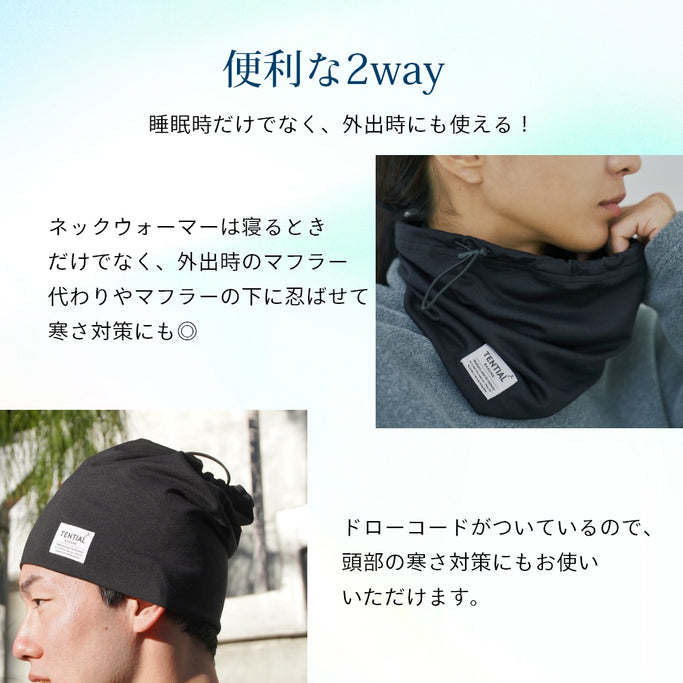 防寒 冬 首 温め グッズ 寝るとき 遠赤外線 睡眠改善 睡眠 寒さ対策 寒さ寝具 冷え性 肩こり 首コリ NECK WARMER