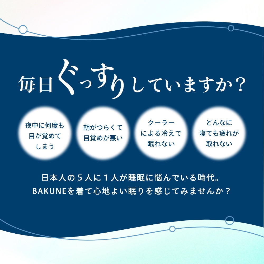 ロングスリーブ ロングパンツ 部屋着 ルームウェア 男女兼用 ぐっすり 着心地 質の良い睡眠 快適 快眠