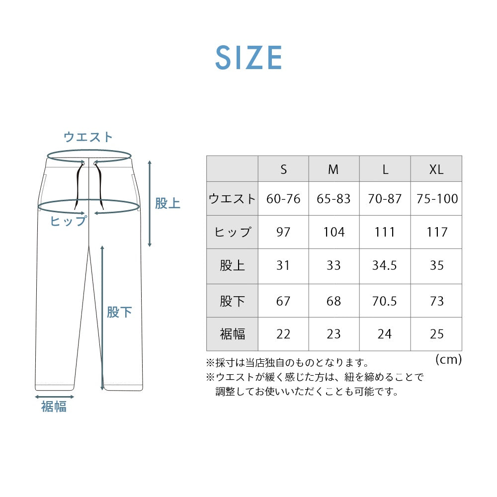 ボトムス ワイドパンツ パンツ ウェルネス ウェア 部屋着 休養 快眠 ルームウェア ナイトウェア 男女兼用 ユニセックス