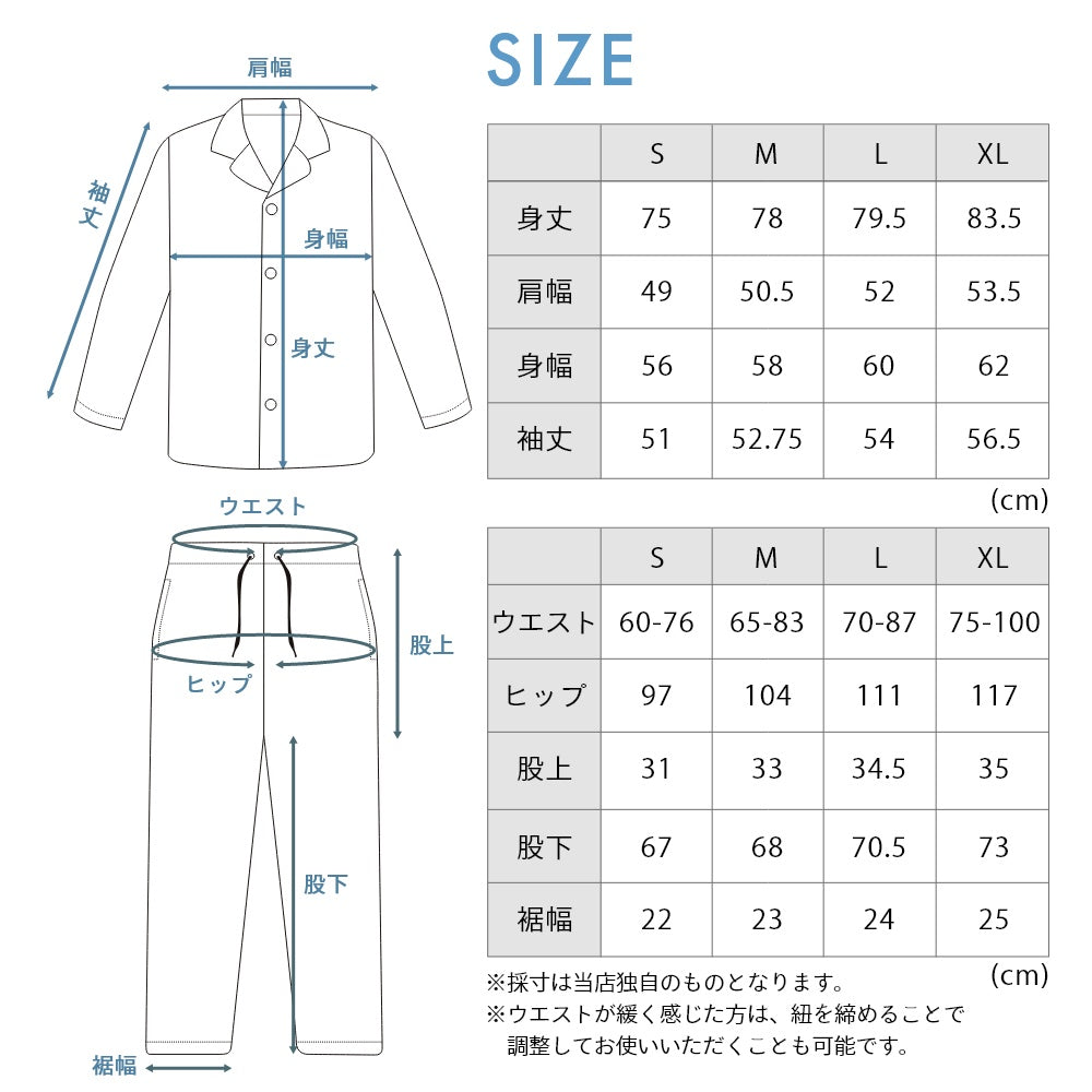 ロングスリーブ ロングパンツ 部屋着 ルームウェア 男女兼用 ぐっすり 着心地 質の良い睡眠 快適 快眠