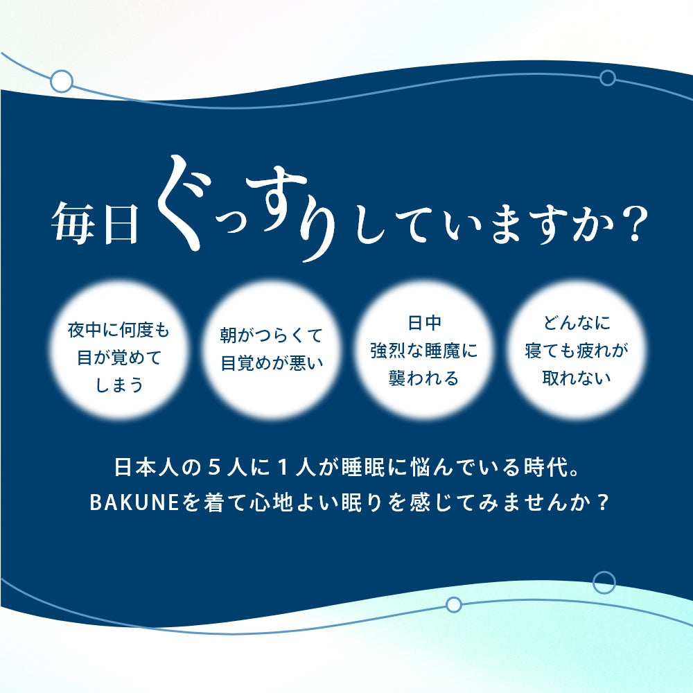 トップス ロングスリーブ  ウェルネス ウェア 部屋着 休養 快眠 ルームウェア パジャマ 男女兼用 ナイトウェア おうち時間 一般医療機器取得 メンズ レディース 回復 遠赤外線 血行促進 快適 ベージュ ダークカーキ グレー ネイビー ブラック ぐっすり 着心地 コンディショニング おうちケア MONOQLO評価A＋