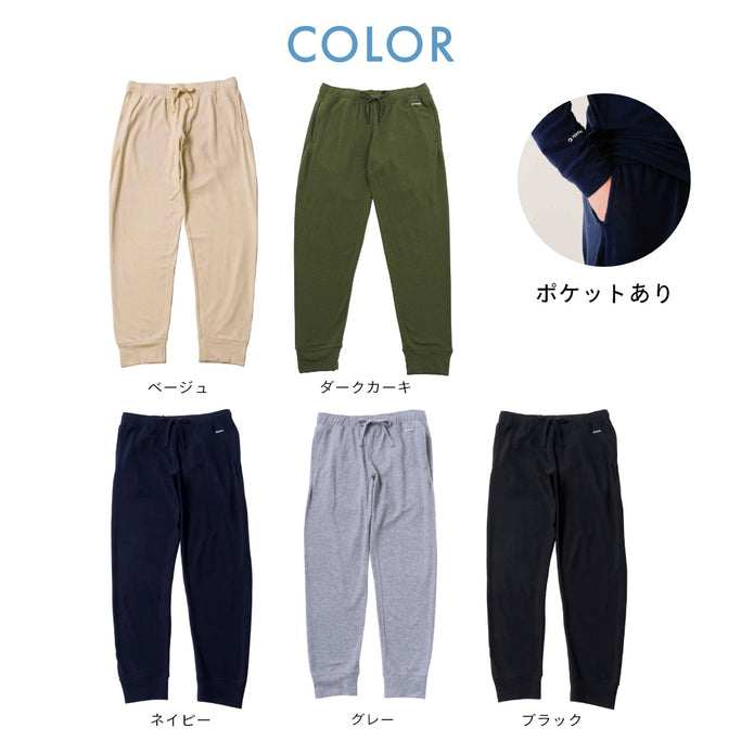 ボトムス ロングパンツ ズボン ウェルネス ウェア 部屋着 休養 快眠 ルームウェア パジャマ 男女兼用 快適 ぐっすり 着心地 一般医療機器取得 メンズ レディース 回復 遠赤外線 血行促進 ベージュ ダークカーキ グレー ネイビー ブラック コンディショニング おうちケア おうち時間 ナイトウェア MONOQLO評価A＋