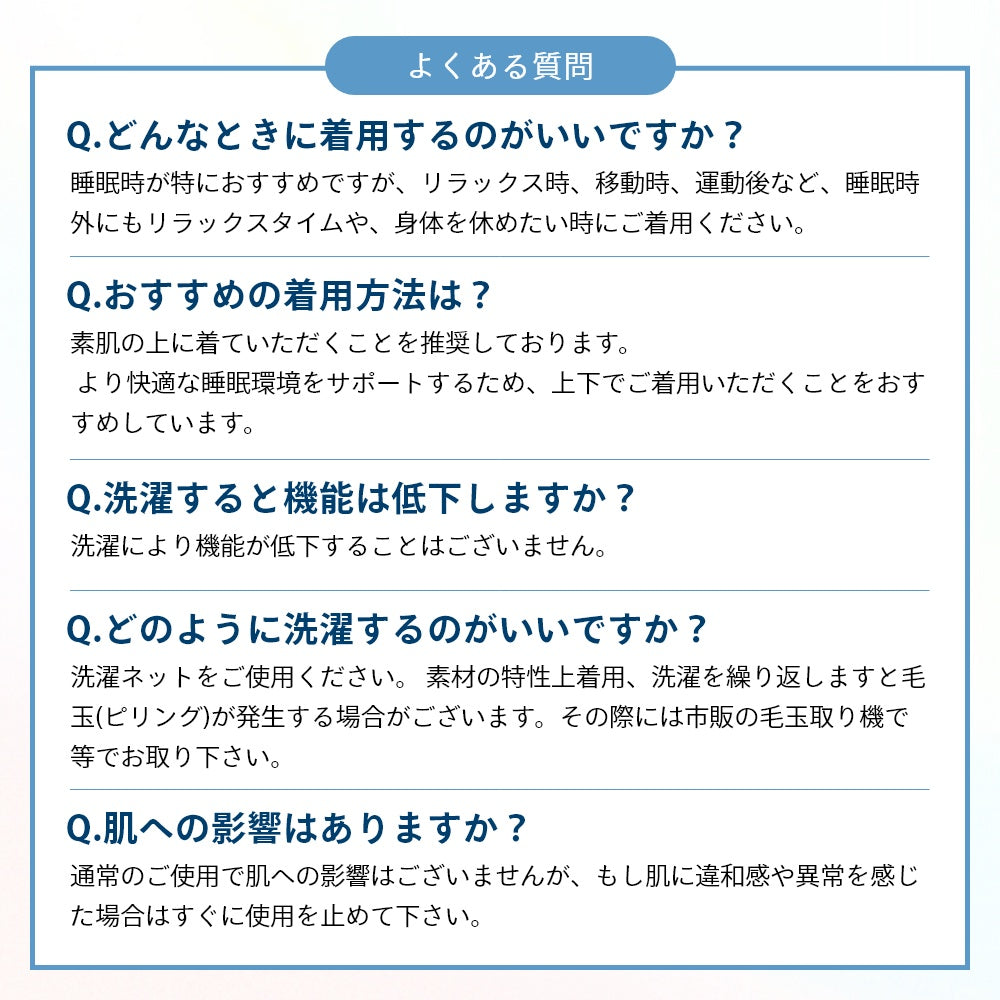 長袖 ロングスリーブ モックネック ウェルネス ウェア 部屋着 休養 快眠 ルームウェア パジャマ ナイトウェア