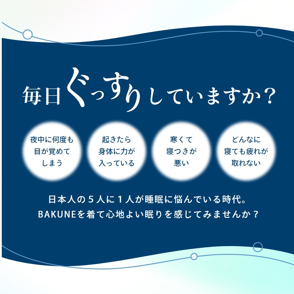 長袖 ロングスリーブ モックネック ウェルネス ウェア 部屋着 休養 快眠 ルームウェア パジャマ ナイトウェア