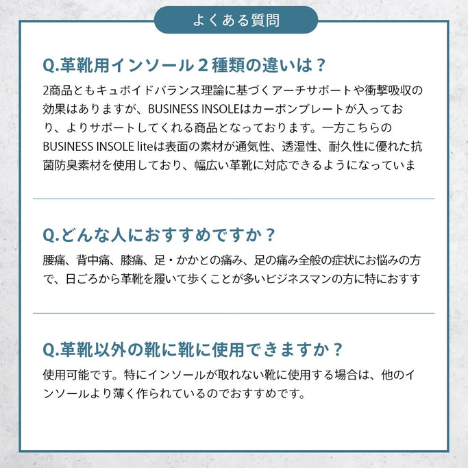  メンズ 立ち仕事 営業職 スーツ フォーマル 中敷き トレーニング 軽い テンシャルインソール アーチサポート