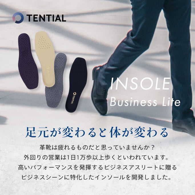  メンズ 立ち仕事 営業職 スーツ フォーマル 中敷き トレーニング 軽い テンシャルインソール アーチサポート