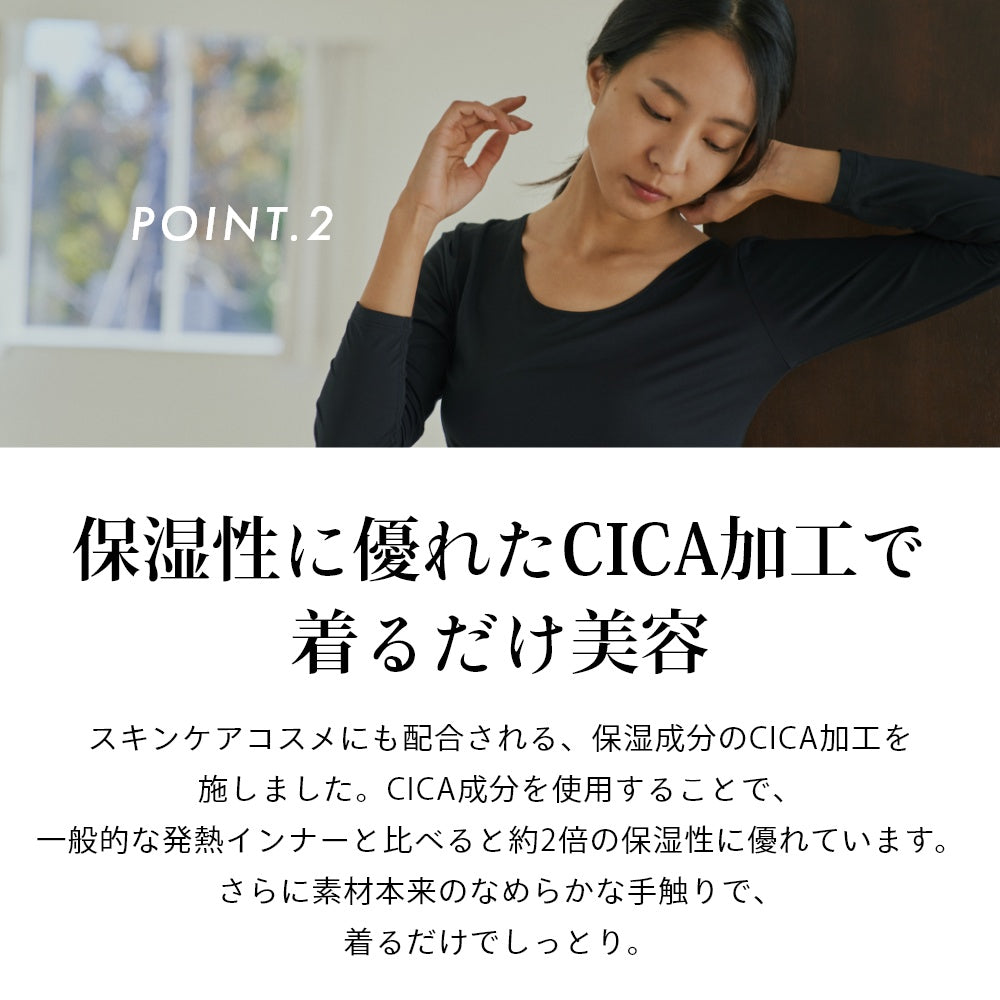デスクワーク ウェルネス ウェア カジュアル 秋 冬 リカバリー コンディショニング おうち時間 仕事 外出時 家事 保温インナー ヒートインナー 快適 回復 遠赤外線 疲労軽減 ブラック 着心地 リモートワーク ストレッチ リカバリーウェア 暖かい 美容 CICA シカ 薄い 軽い