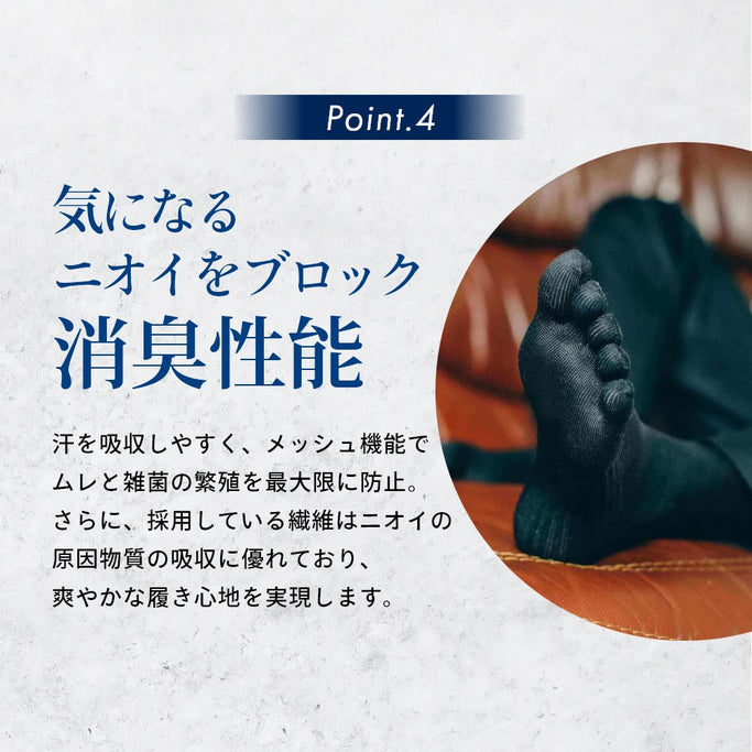 消臭機能 ニオイ 五本指 5本指 メンズ レディース ユニセックス 男女兼用 くつ下 アーチサポート 通気性 ビジネスソックス フォーマルソックス