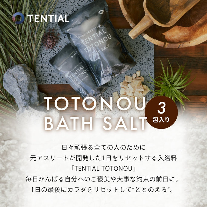 トトノウ 整う マグマソルト ブラックソルト ヒノキチップ 檜 発汗 温泉 硫黄 癒し ギフト プレゼント