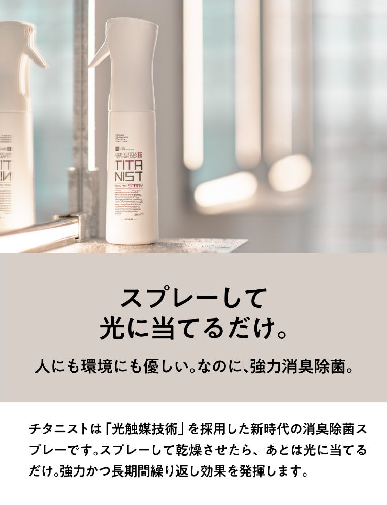 TITANIST チタニスト STICK 5pcs  スティック ５本セット 携帯用