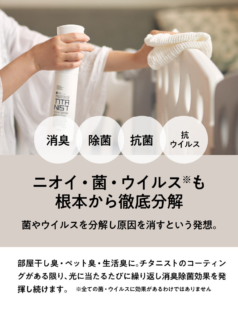 TITANIST チタニスト STICK 5pcs  スティック ５本セット 携帯用