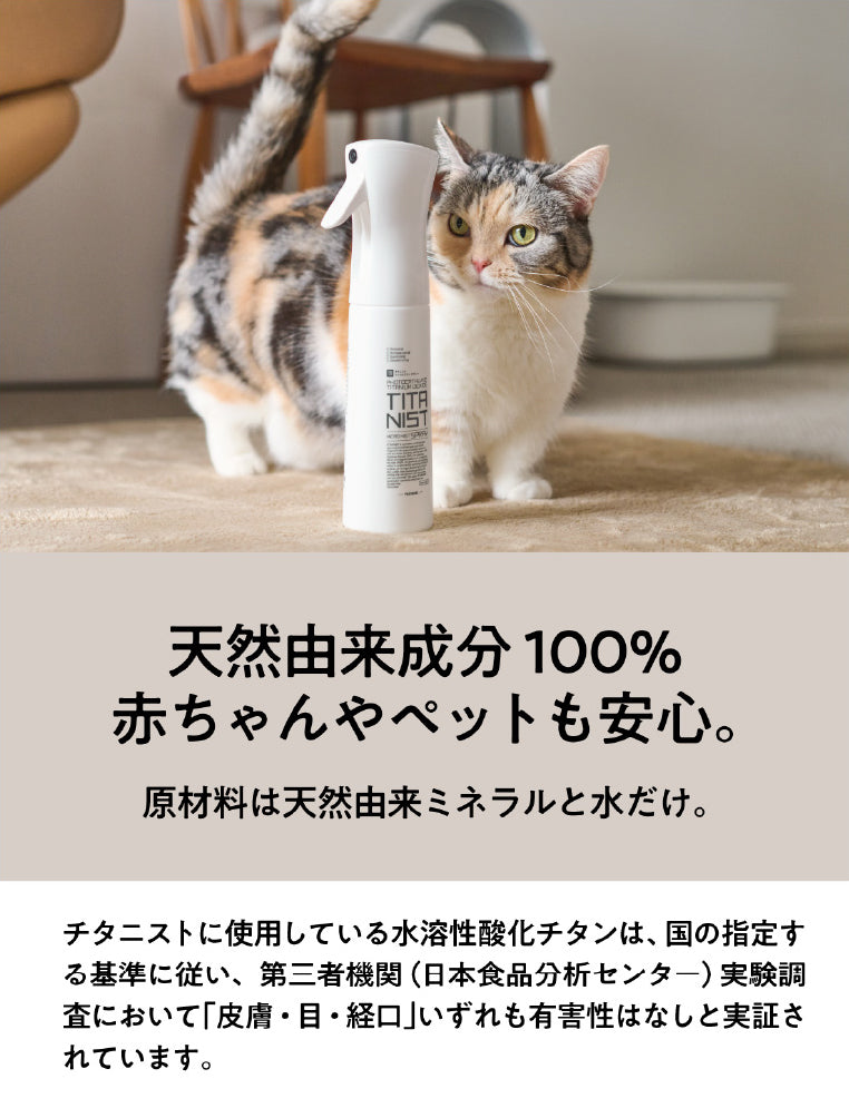 TITANIST チタニスト STICK 5pcs  スティック ５本セット 携帯用