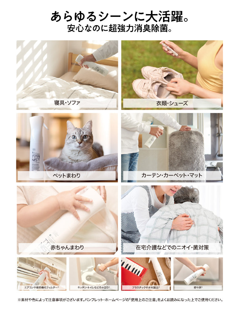 TITANIST チタニスト STICK 5pcs  スティック ５本セット 携帯用