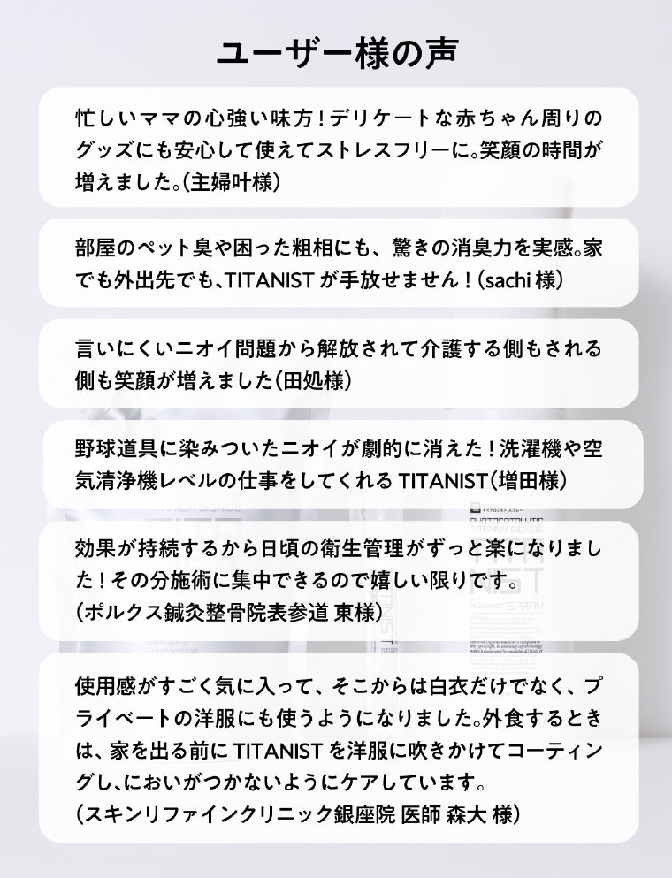 TITANIST チタニスト STICK 5pcs  スティック ５本セット 携帯用