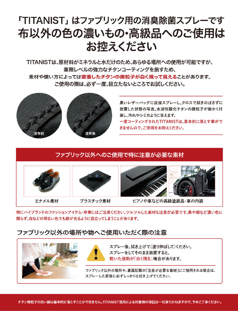 TITANIST チタニスト STICK 5pcs  スティック ５本セット 携帯用