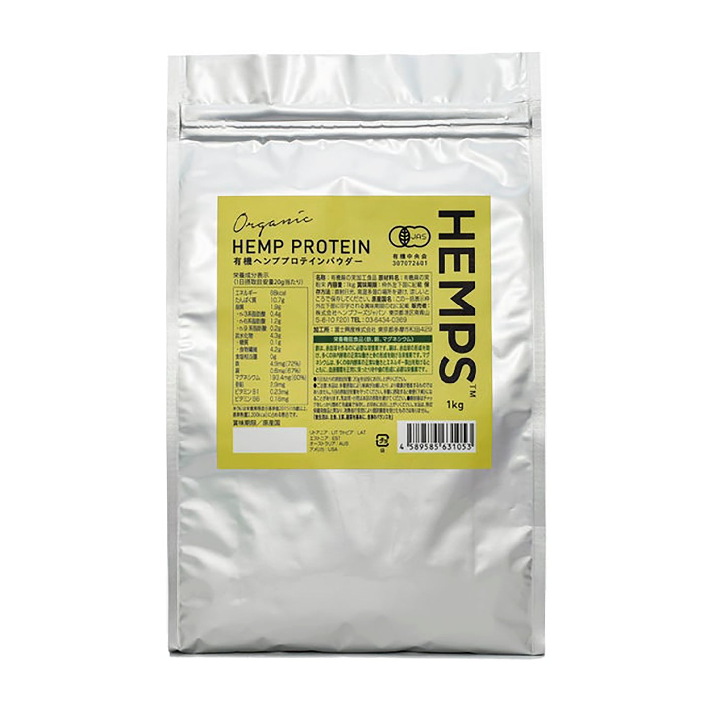 有機ヘンププロテインパウダー 1kg HEMPS / ヘンプス